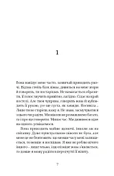 Лагідна байдужість світу - Петер Штамм - мініатюра 2