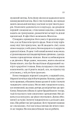 Любий Едварде - Енн Наполітано - мініатюра 19