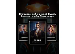 Настільна гра Dangel Games Тихо, суд іде! (укр.) (DG002UA) - мініатюра 2