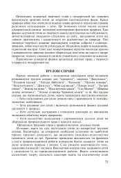 Паросток. Методика гуманістичного виховання молодших школярів засобами природи. 1-4 класи - мініатюра 3