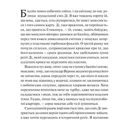 Книга Нічні патрулі - Лейла Моттлі Vivat (9786171709164) - мініатюра 4