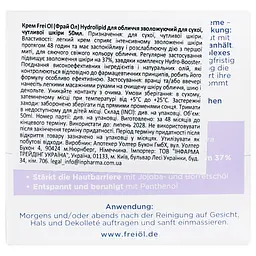 Крем для обличчя Frei Ol Hydrolipid зволожуючий для сухої та чутливої шкіри 50 мл - мініатюра 9