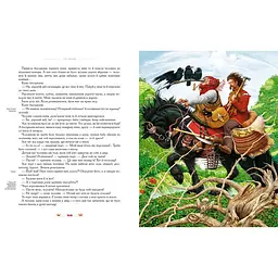 Книжка 100 казок (том 1). Українські народні казки kni0003963 - мініатюра 3