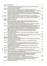 Українська мова та читання. 4 клас. Частина 1 (за підручниками К. І. Пономарьової, Л. А. Гайової та О. Я. Савченко, І. Я. Красуцької) - мініатюра 4
