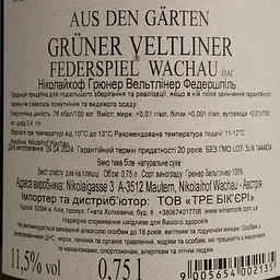 Вино Nikolaihof Aus der Garten Grüner Veltliner Federspiel біле сухе 0.75 л - мініатюра 4
