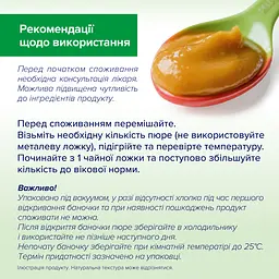 Органічне пюре HiPP Овочеве асорті 125 г - мініатюра 6