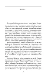 Знахар - мініатюра 4