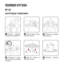 Полиця кутова МВМ My Home BP-26 біла з чорним (BP-26 WHITE/BLACK) - мініатюра 10