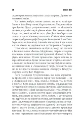 Необхідні речі - мініатюра 11