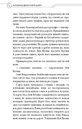 Засновник демонічного шляху. Том 2 - Мосян Тонсьов - мініатюра 6