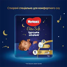 Підгузки-трусики Huggies Elite Soft Overnites 6 (15-25 кг), 16 шт. - мініатюра 2