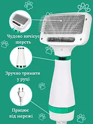 Фен гребінець 2 в 1 для шерсті собак та котів пуходерка інструмент для грумінгу домашніх тварин ANDER ONE білий (40307180) - мініатюра 7