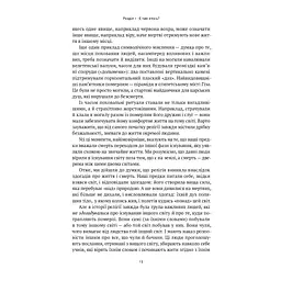 Книга Коротка історія релігії - Річард Голловей Наш Формат (9786178115876) - мініатюра 12