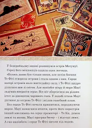 Ваяна. Магічна колекція - - мініатюра 2