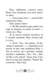 Бібліотека з привидами. Привид о п'ятій годині. Книга 4 - мініатюра 8