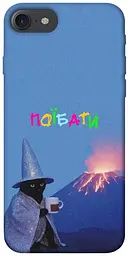 Чохол Demsky Байдуже для Apple iPhone 7 / 8 (4.7")