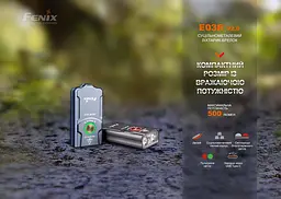 Кишеньковий ліхтар-брелок Fenix E03R V2.0 500лм (Червоний) - мініатюра 4