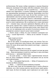Корабель - Андреас Брандгорст - мініатюра 8