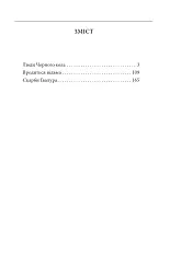 Конан. Книга 3 - мініатюра 9