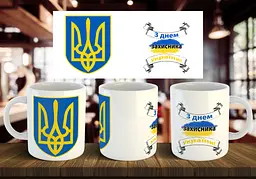 Чашка "З днем захисника України" 330 мл Зелена
