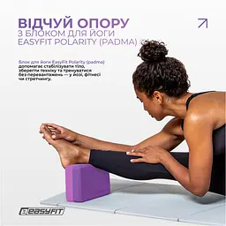 Блок для йоги EasyFit Polarity (рadma) - мініатюра 3