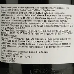 Вино Chateau Barbanson 2016 AOP Bordeaux Superieur червоне сухе 0.75 л - мініатюра 4