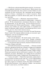 Благословен, хто йде. Кн.4-5 - мініатюра 9