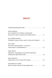 Війна і нові горизонти - мініатюра 6