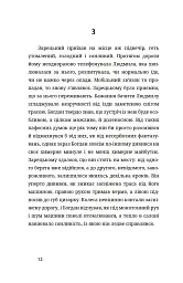 У сніговому полоні - Анатолій Дністровий - мініатюра 9