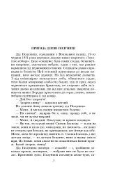 Рай - мініатюра 5