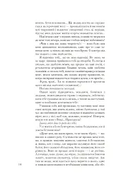 Кохаю, а отже існую - Сібілла Алерамо - мініатюра 13