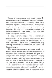 Книга Фейшеса. Павутиння - Жауме Кабре - мініатюра 3