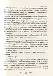 Книга Віват Королівство шахраїв Лі Бардуго українською мовою kni0003277 - мініатюра 3