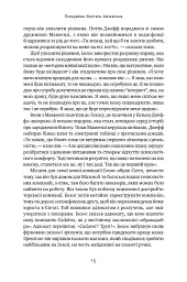 Джефф Безос: винайди і віднайди. Вибрані тексти засновника Amazon - мініатюра 15
