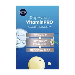 Крем для обличчя Nivea MEN Sensitive Facial Cream SPF15 75 мл (5900017099026) - мініатюра 5