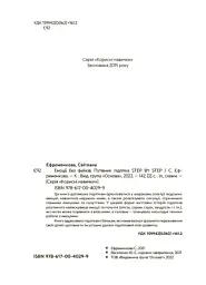 Емоції без фейків. Путівник підлітка STEP BY STEP - мініатюра 2