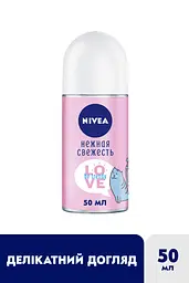 Антиперспірант Nivea Love Be Trendy Ніжна Свіжість, з олією авокадо та пантенолом, 50 мл - мініатюра 2