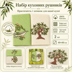 Набір вафельних рушників 2 шт 40x60 см Олива білий/салат LoveYouHome - мініатюра 2