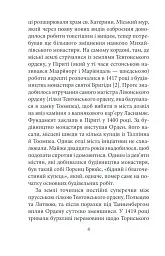 Аптекар Мельхіор і привид вулиці Ратаскеву - мініатюра 3