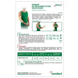 Бандаж MedTextile 8302 на ліктьовий суглоб еластичний розмір S бежевий  - мініатюра 2