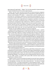Любовна класика - Володимир Винниченко - мініатюра 6