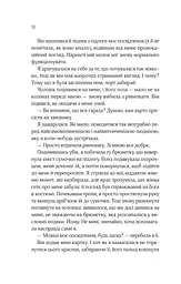 Оголена для тебе - мініатюра 15