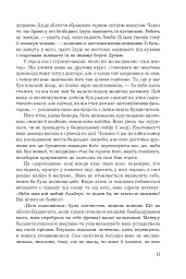 Мені 15 років, і я не хочу помирати. Не таке-то воно легке, життя - мініатюра 7