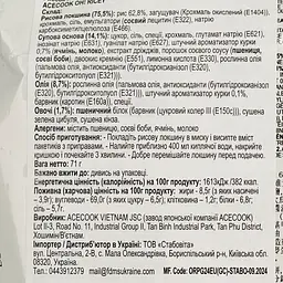Рисова локшина швидкого приготування Acecook Hao Haо Oh!Iricey зі смаком курки  71 г - мініатюра 5