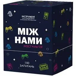 Настільна гра Між Нами: Ностальгія (0019)