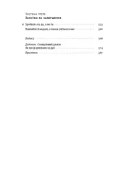 Криза зростання. Як не погоджуватися на маленькі результати в бізнесі - мініатюра 4
