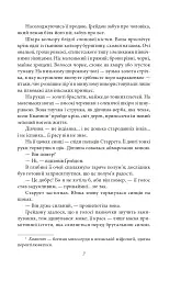 Обличчя в безодні - мініатюра 7