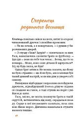 Вогняна казка - мініатюра 7