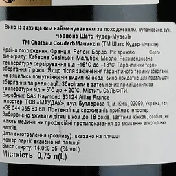 Вино Chateau Coudert-Mauvezin AOP Bordeaux Superieur 2020, червоне, сухе, 0,75 л - мініатюра 3