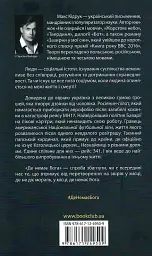 Де немає Бога - мініатюра 2